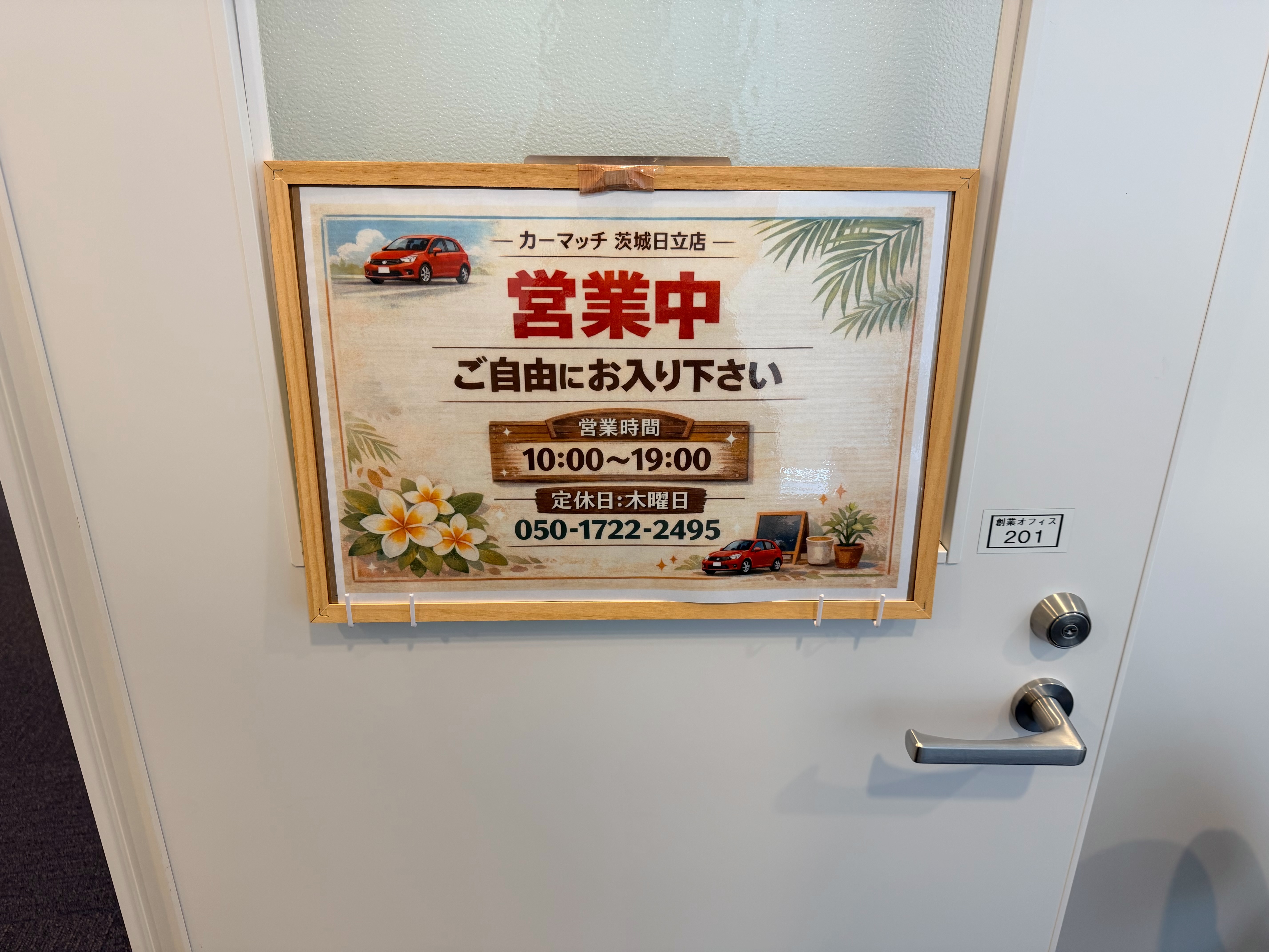 カーマッチ写真9